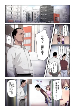 Page 73 of Pakokatsu Ojichan 3