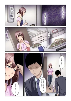 Page 77 of Pakokatsu Ojichan 3