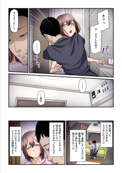 Page 78 of Pakokatsu Ojichan 3