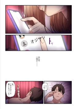 Page 9 of Pakokatsu Ojichan 3