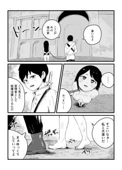 Page 4 of Isekai JK Sonogo