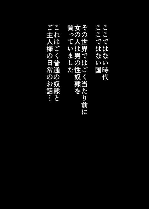 Download Happy day to be tickled by your master's freaky