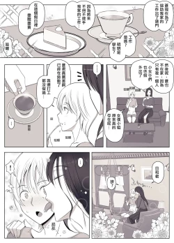 Page 5 of Hiyori-kun no Wanwan Ppoi Hibi. | 日和君宛如小狗一般的日常