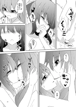 Page 20 of Onaji desu ne