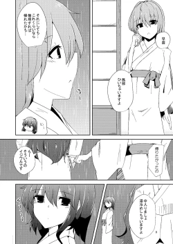 Page 7 of Onaji desu ne