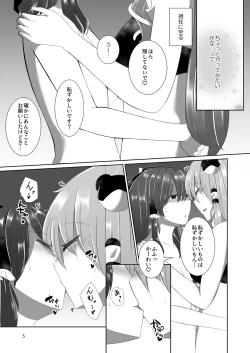 Page 4 of Reimusan ni Ippai Ecchi  na Koto o Sareru Hon