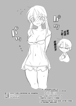 Page 48 of Imouto to AV Miru 2 LoveHo Date Hen | 和妹妹一起看AV 2 旅館幽會篇 睡前愛愛番外篇