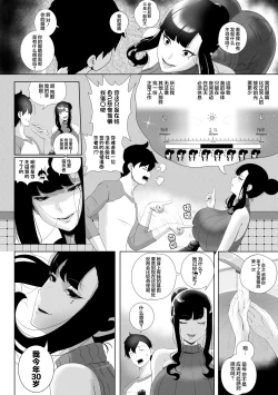 Page 14 of OYAOYAKODON