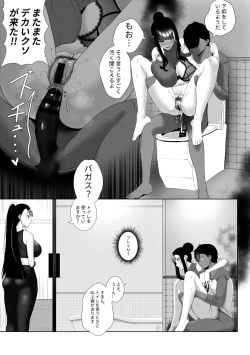 Page 23 of OYAOYAKODON