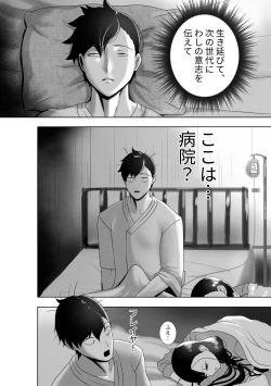 Page 48 of OYAOYAKODON