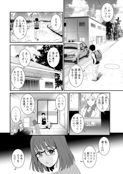 Page 88 of Genkai New Town wa Mitsu no Aji Ch. 1-6