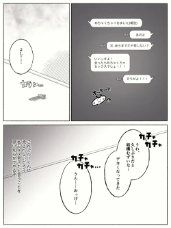 Page 21 of Anal ga Suki na Josou Danshi-tachi