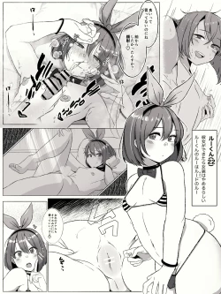 Page 4 of Anal ga Suki na Josou Danshi-tachi