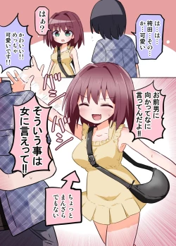 Page 7 of TS Shita Class no YouCha ga  SeFri ni Naru made