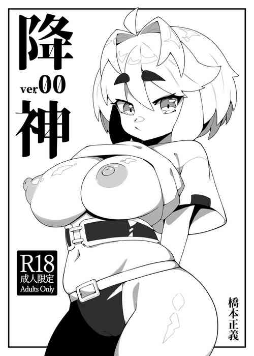 Download god from the machine