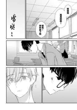 Page 123 of Seifuku Nugitai | 渴望褪下制服