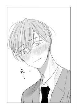 Page 124 of Seifuku Nugitai | 渴望褪下制服