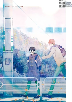 Page 147 of Seifuku Nugitai | 渴望褪下制服