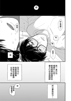 Page 161 of Seifuku Nugitai | 渴望褪下制服