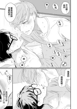 Page 165 of Seifuku Nugitai | 渴望褪下制服