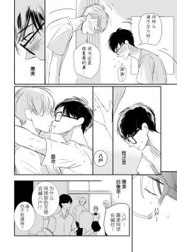 Page 170 of Seifuku Nugitai | 渴望褪下制服