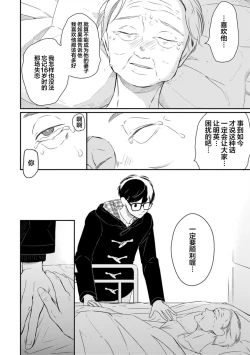 Page 180 of Seifuku Nugitai | 渴望褪下制服