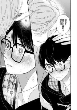 Page 204 of Seifuku Nugitai | 渴望褪下制服