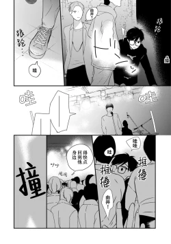 Page 211 of Seifuku Nugitai | 渴望褪下制服