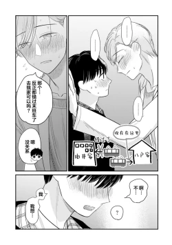 Page 235 of Seifuku Nugitai | 渴望褪下制服