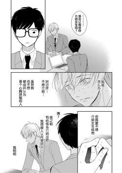 Page 58 of Seifuku Nugitai | 渴望褪下制服