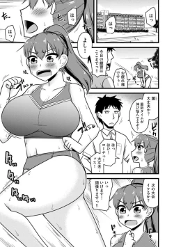 Page 3 of NTR Jouju! Saimin-bu Katsudou 1