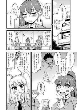 Page 4 of NTR Jouju! Saimin-bu Katsudou 1