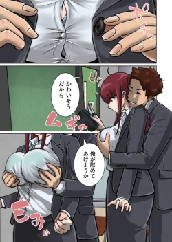 Page 21 of Suki Doushi datta Kawaii Osananajimi ga Kyouiku Jisshuuchuu no Douki ni Netorareru Hanashi 1