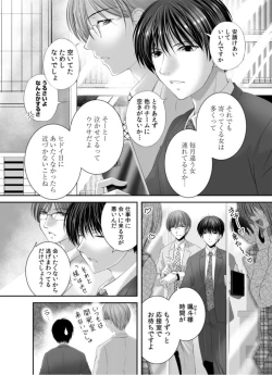 Page 6 of Watashi ni mo Anata o Kimochiyoku Sasete Kudasai... 1
