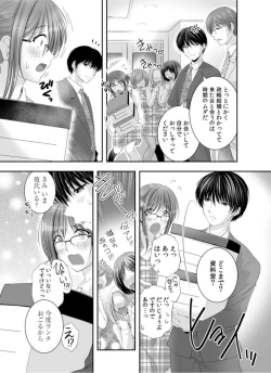Page 7 of Watashi ni mo Anata o Kimochiyoku Sasete Kudasai... 1