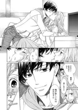 Page 24 of Toshishita Kareshi wa Kigen-Tsuki.  1