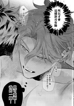 Page 24 of skip run!run!run!