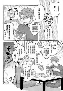 Page 9 of skip run!run!run!