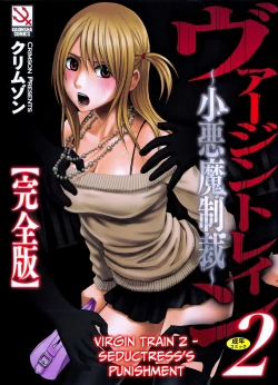 Page 1 of Virgin Train 2