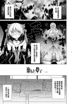 Page 45 of Mahou Shoujo BAD END Goudou - Magical Girl BADEND Anthology