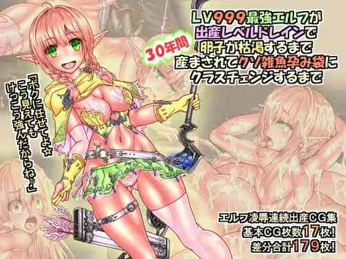 Download LV999 Saikyou Elf ga Shussan Level Drain de Ranshi ga Kokatsu suru made 30-nenkan Umasarete Kuso Zako Harami Bukuro ni Class Change suru made
