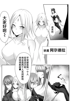 Page 14 of Taimashi Aina & Reika