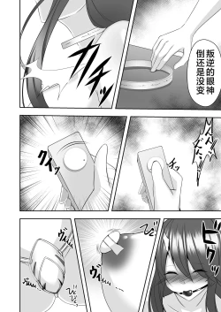 Page 47 of Taimashi Aina & Reika