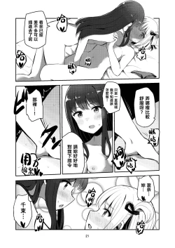 Page 21 of fall in love, lycoris