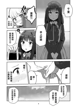 Page 4 of fall in love, lycoris