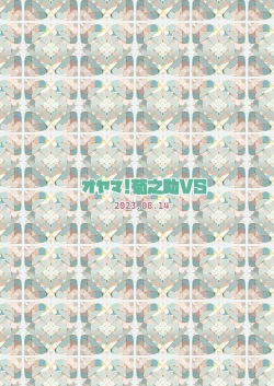 Page 43 of Mura ni wa Juku ga Nai no de Watashi ga Benkyou wo Oshiete-imasu. | 因為村裡沒有學校所以我來教大家讀書