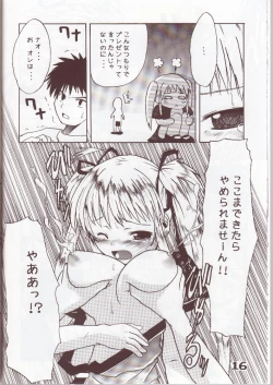 Page 13 of Mabinogi Milk Nao-san
