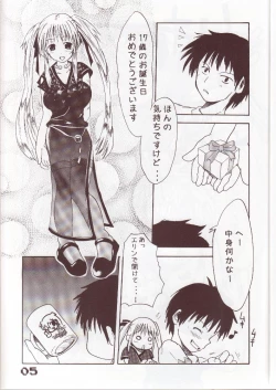 Page 2 of Mabinogi Milk Nao-san