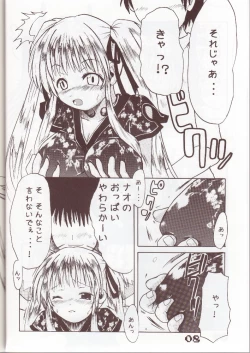 Page 5 of Mabinogi Milk Nao-san