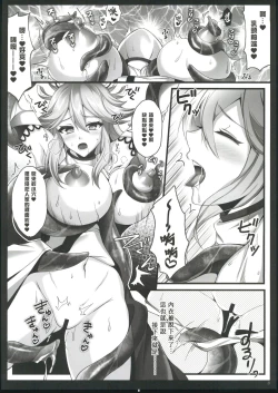 Page 7 of Miko-sama wa Shokushu ga Osuki